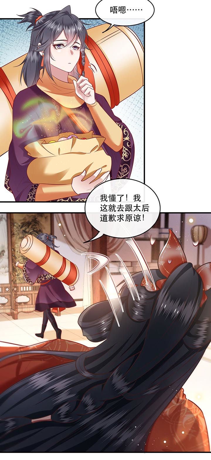 第80章：我真的做错了吗