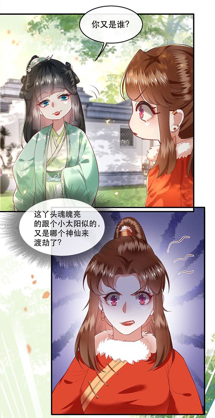 第80章：我真的做错了吗