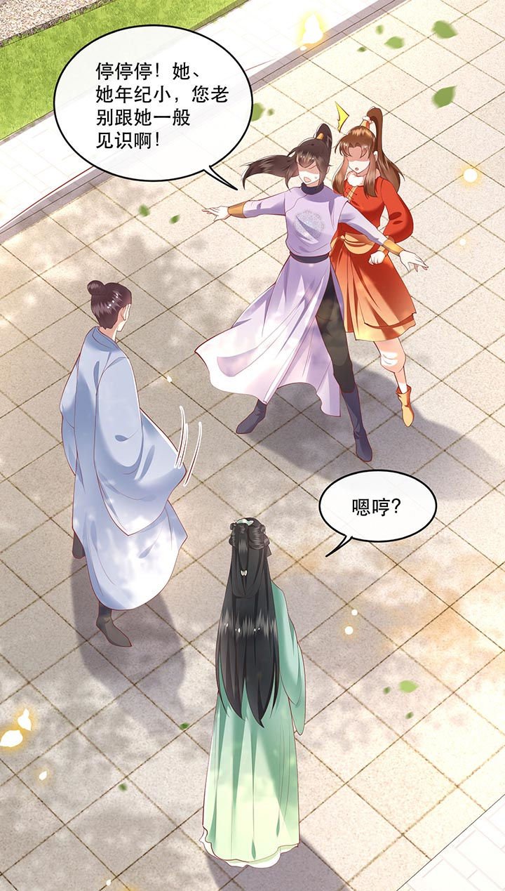 第81章：暗杀情敌？