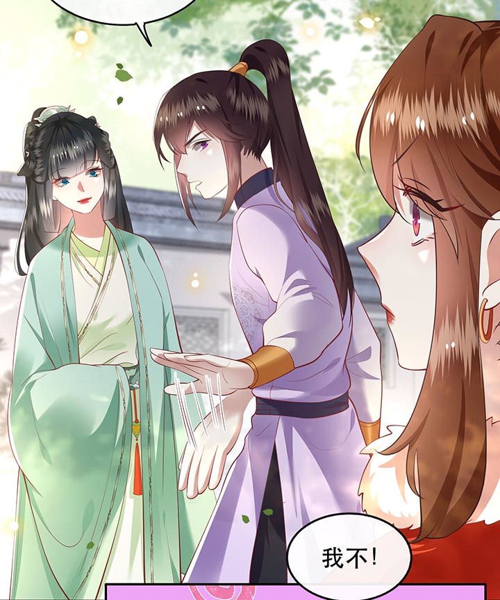 第81章：暗杀情敌？