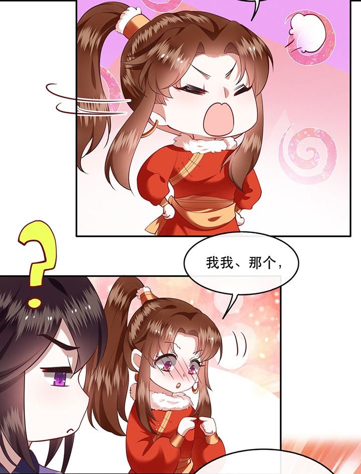 第81章：暗杀情敌？
