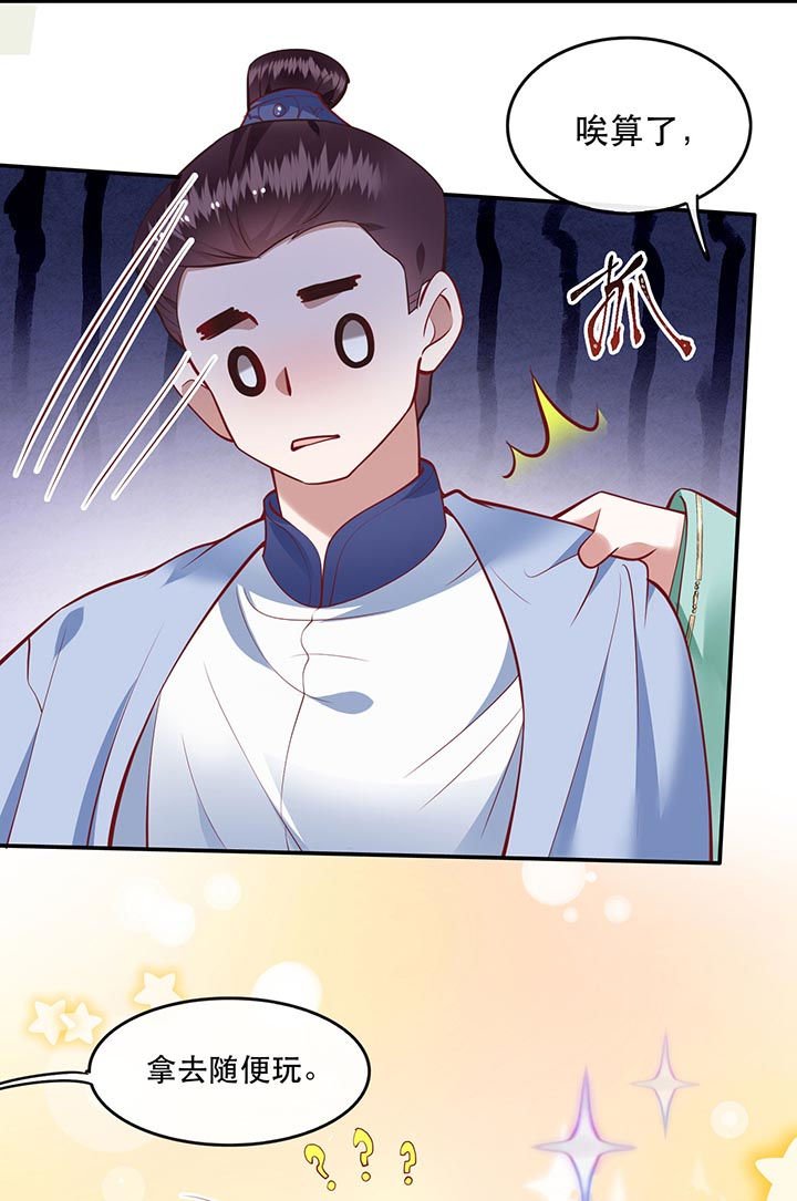 第81章：暗杀情敌？