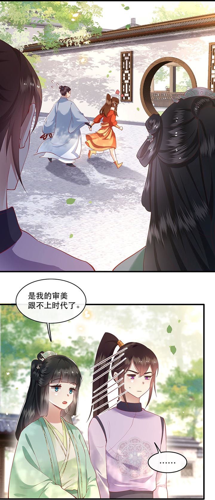 第81章：暗杀情敌？