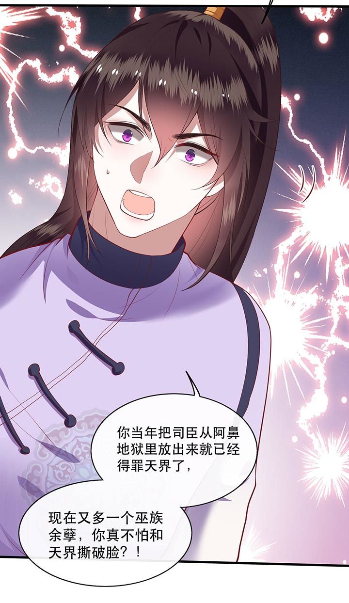 第81章：暗杀情敌？