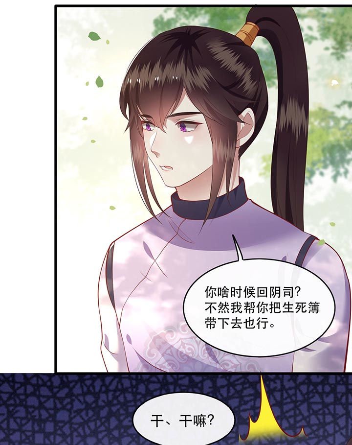 第81章：暗杀情敌？