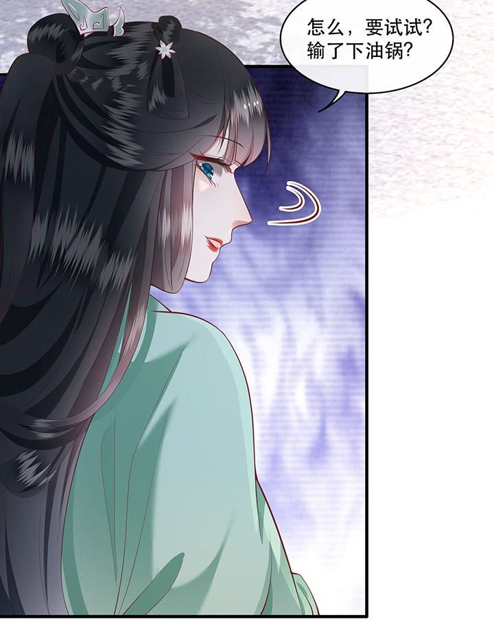 第81章：暗杀情敌？