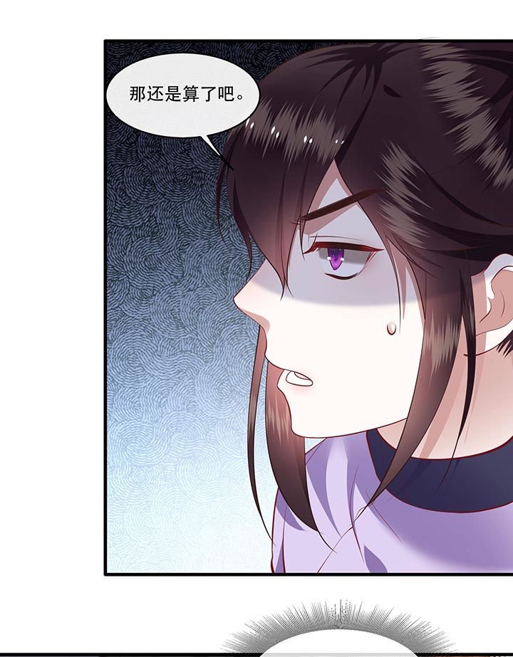 第81章：暗杀情敌？