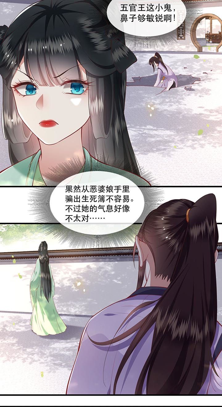 第81章：暗杀情敌？