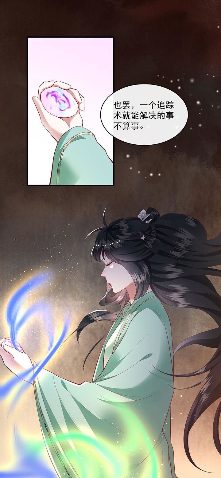 第81章：暗杀情敌？