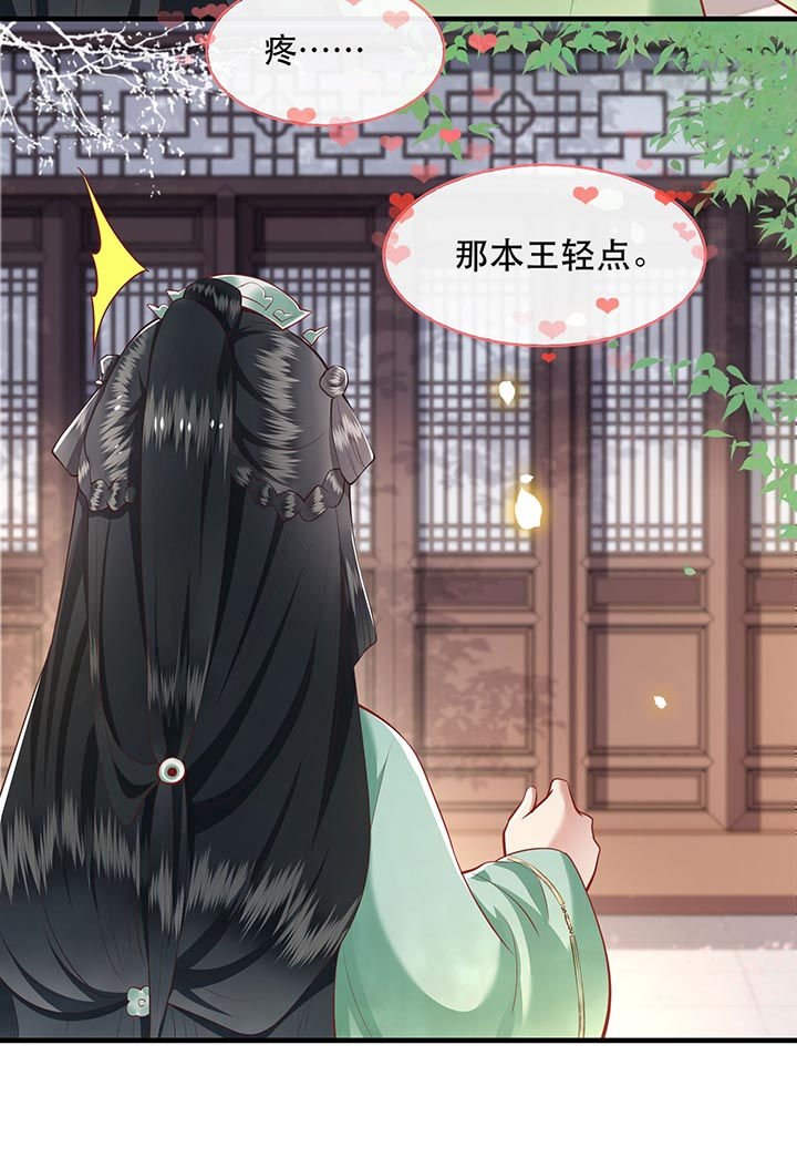 第81章：暗杀情敌？