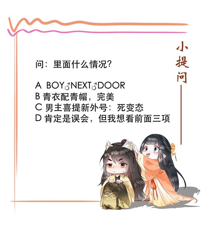 第81章：暗杀情敌？