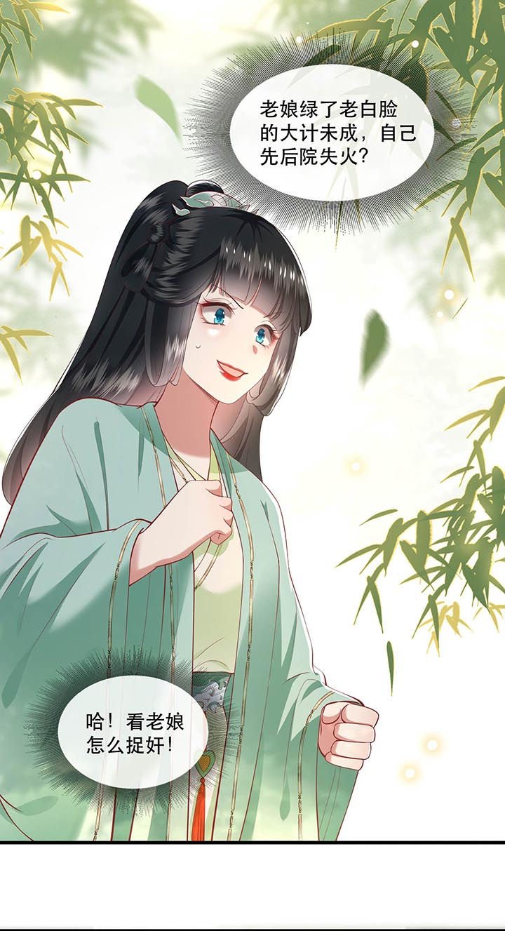 第82章：本王是她的未婚夫！