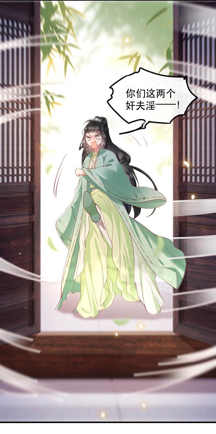 第82章：本王是她的未婚夫！