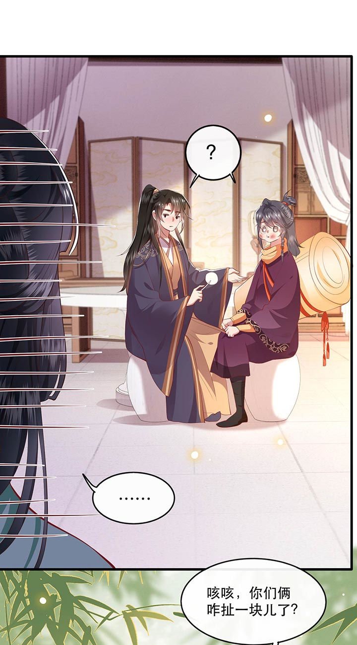 第82章：本王是她的未婚夫！