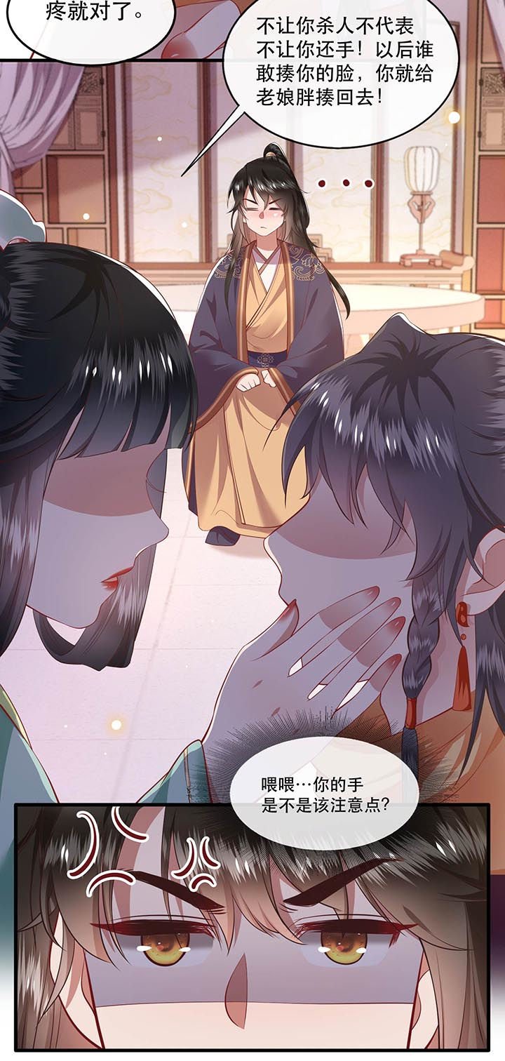 第82章：本王是她的未婚夫！