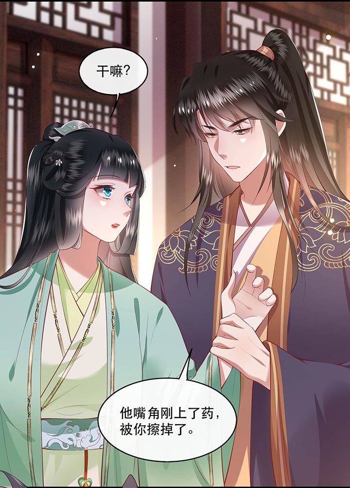 第82章：本王是她的未婚夫！