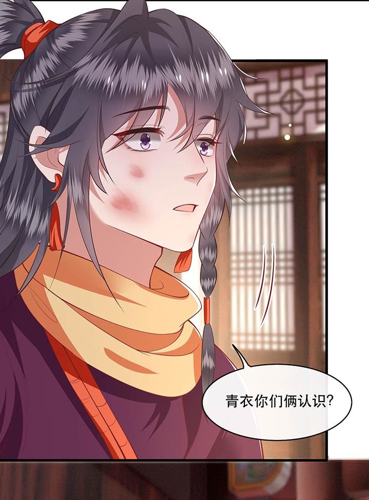 第82章：本王是她的未婚夫！