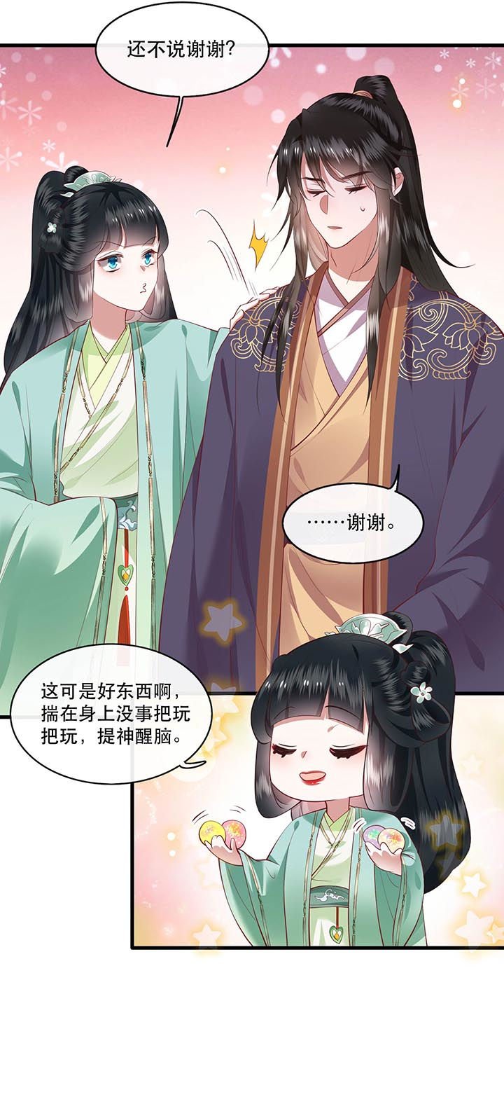 第82章：本王是她的未婚夫！