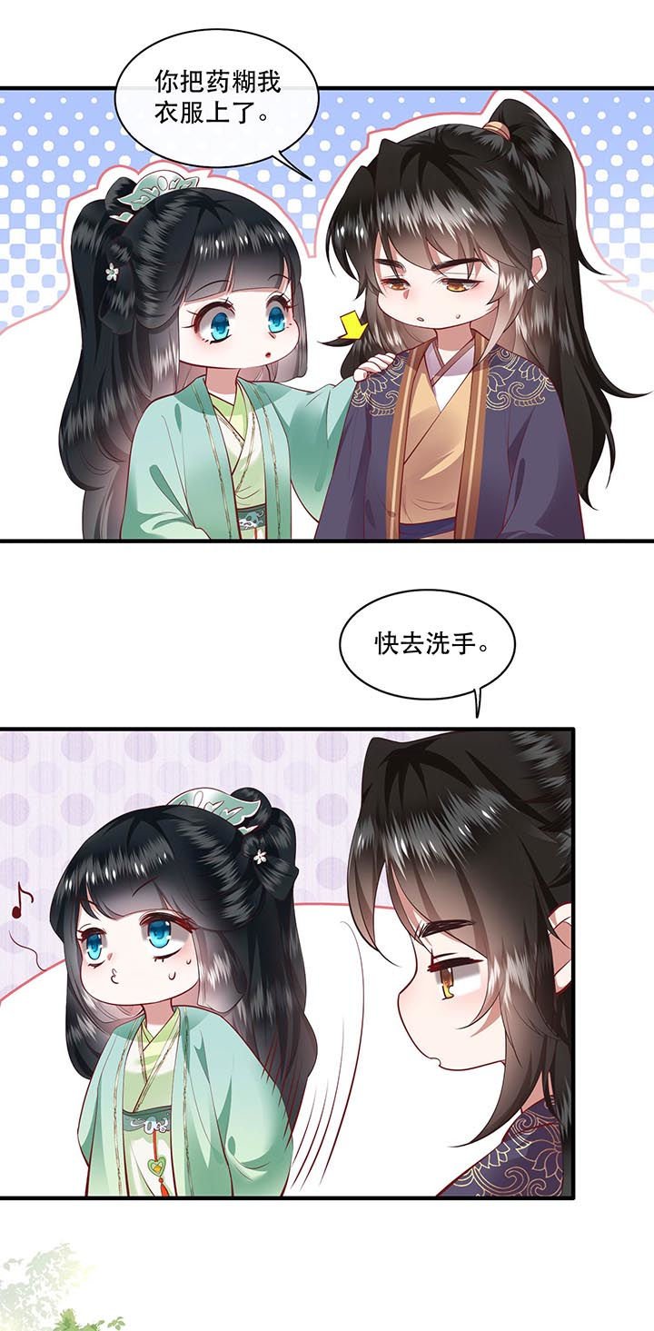 第82章：本王是她的未婚夫！