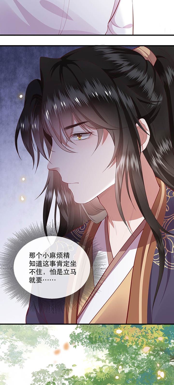 第82章：本王是她的未婚夫！