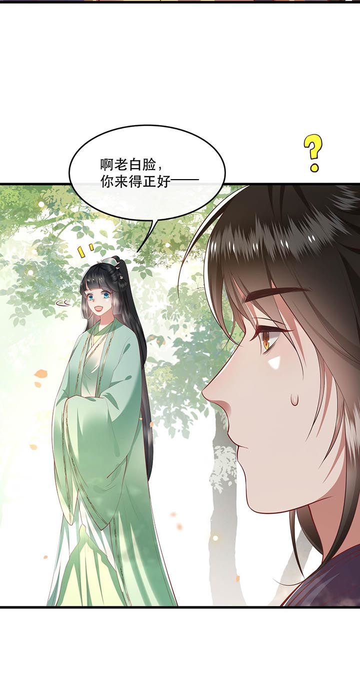 第82章：本王是她的未婚夫！