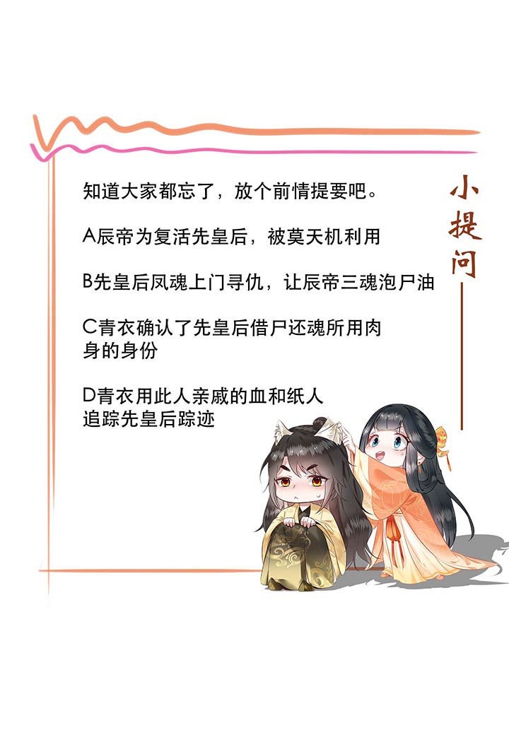第82章：本王是她的未婚夫！