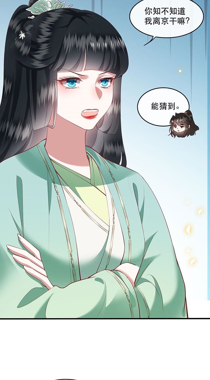 第83章：这次，换我来保护你