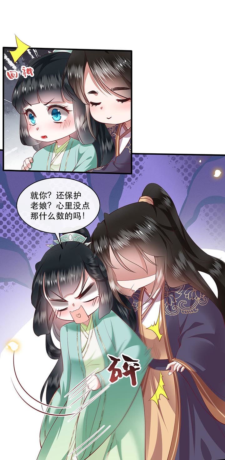 第83章：这次，换我来保护你