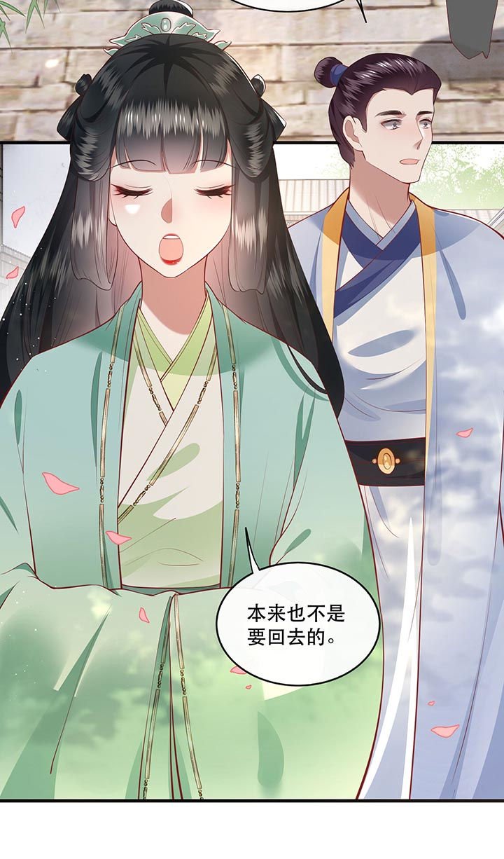 第83章：这次，换我来保护你