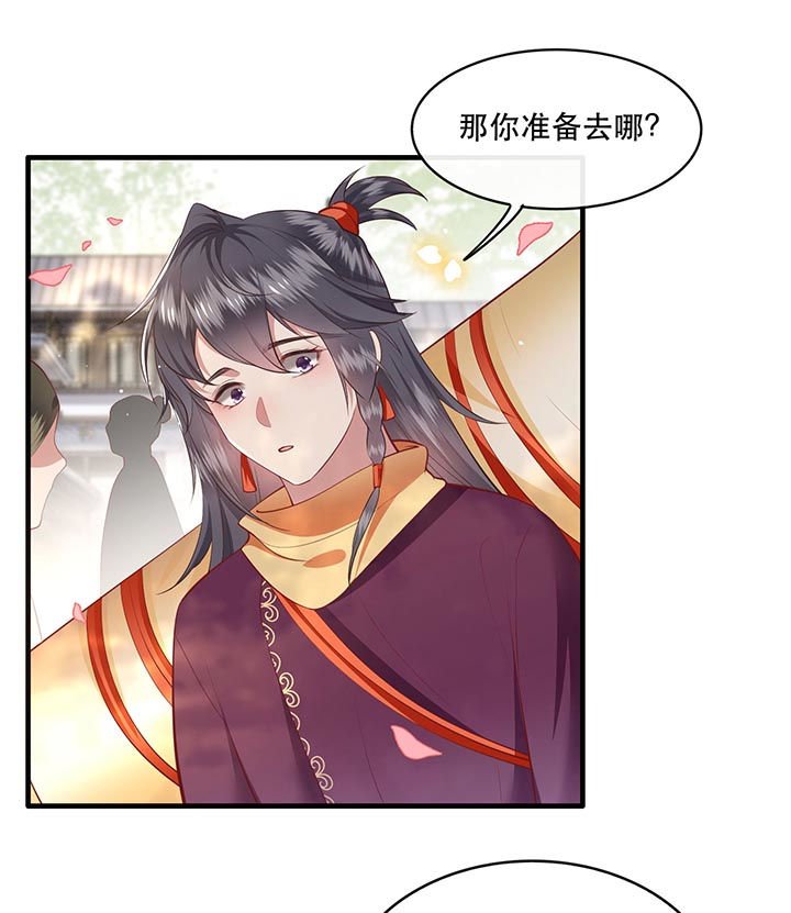 第83章：这次，换我来保护你