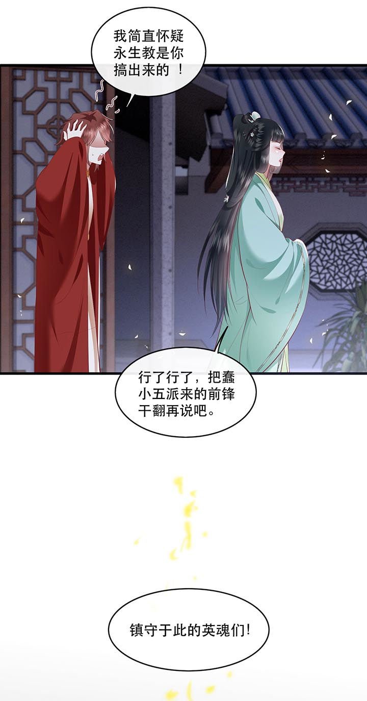 第83章：这次，换我来保护你