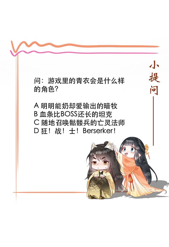第83章：这次，换我来保护你