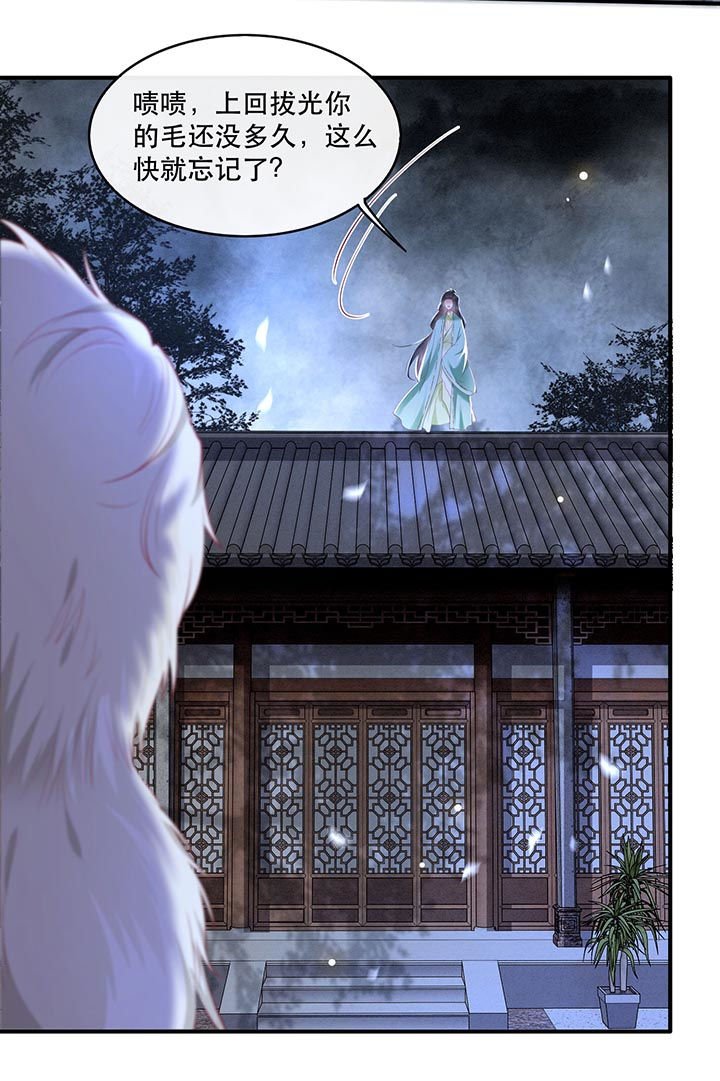 第84章：敢动他，老娘吞了你！