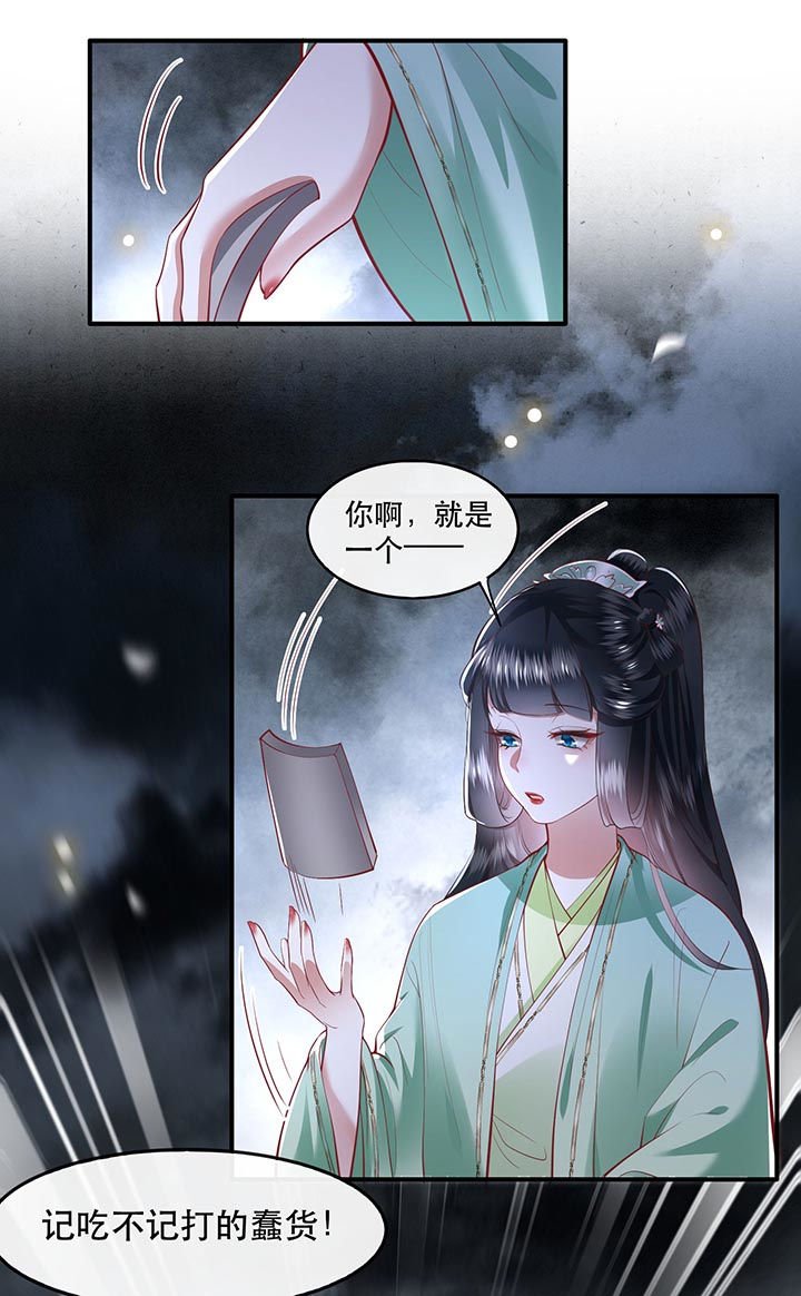 第84章：敢动他，老娘吞了你！