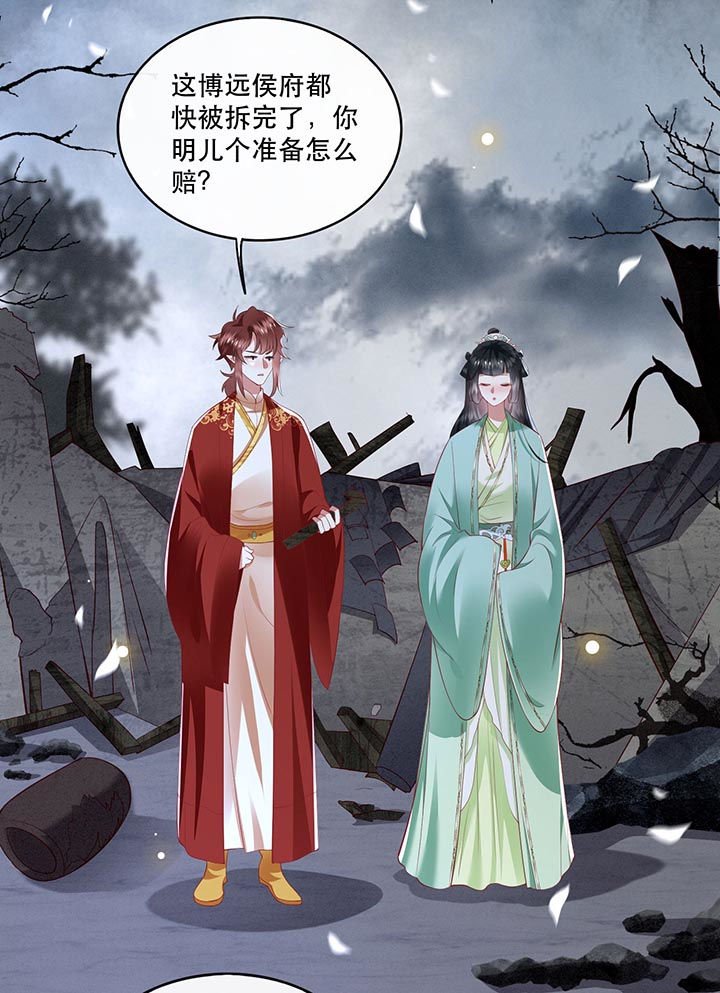 第84章：敢动他，老娘吞了你！