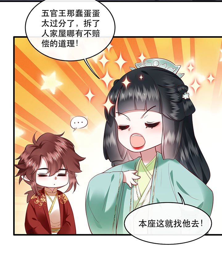 第84章：敢动他，老娘吞了你！