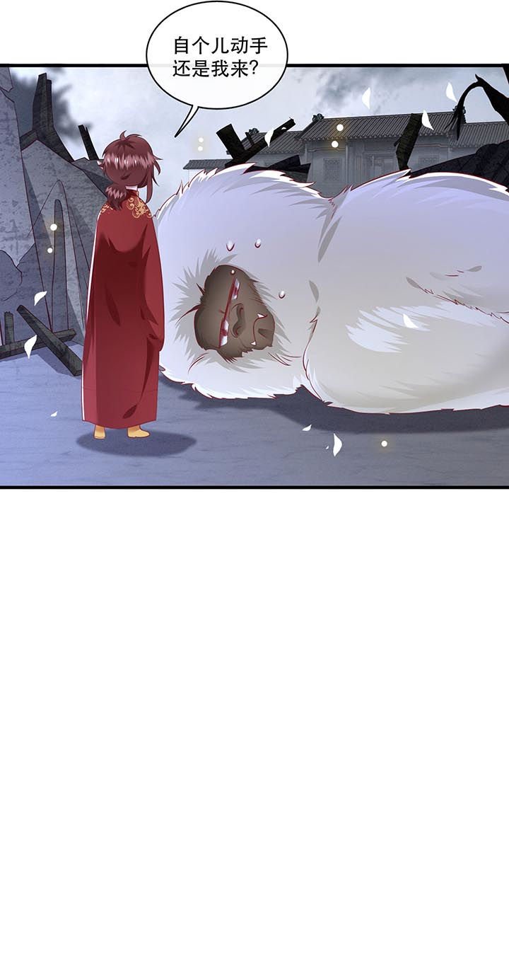 第84章：敢动他，老娘吞了你！