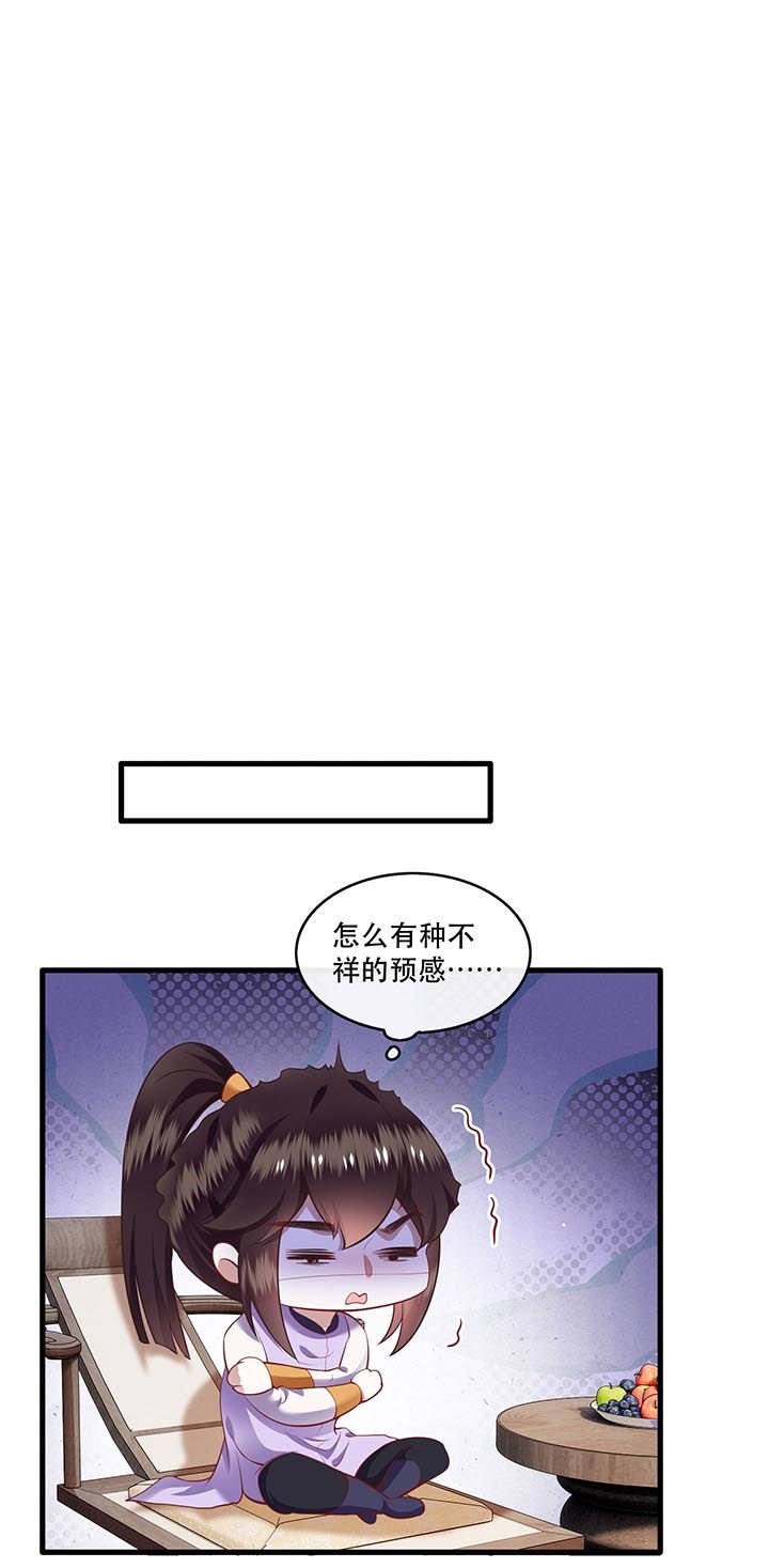 第84章：敢动他，老娘吞了你！