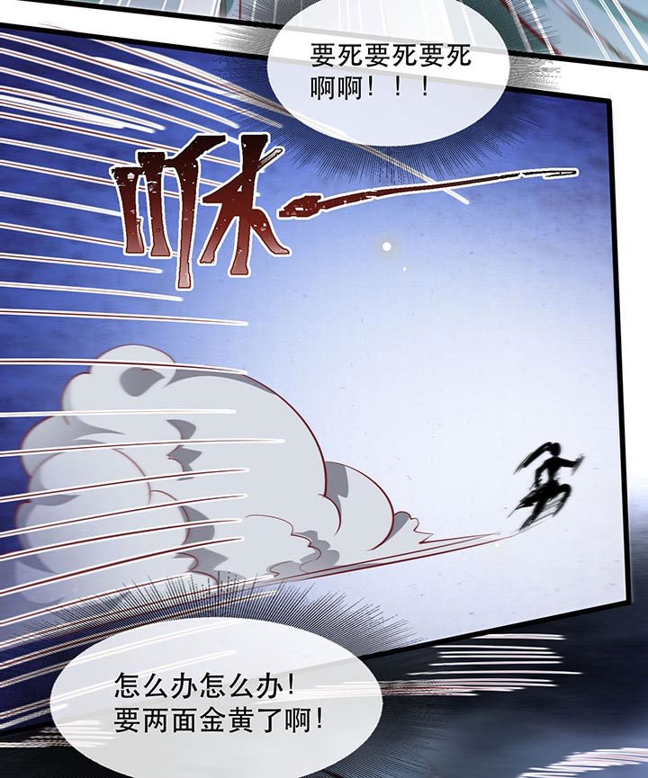 第84章：敢动他，老娘吞了你！