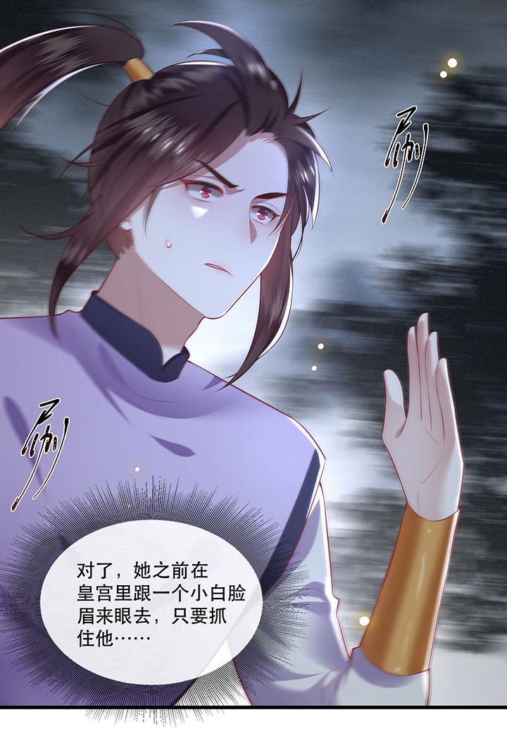 第84章：敢动他，老娘吞了你！