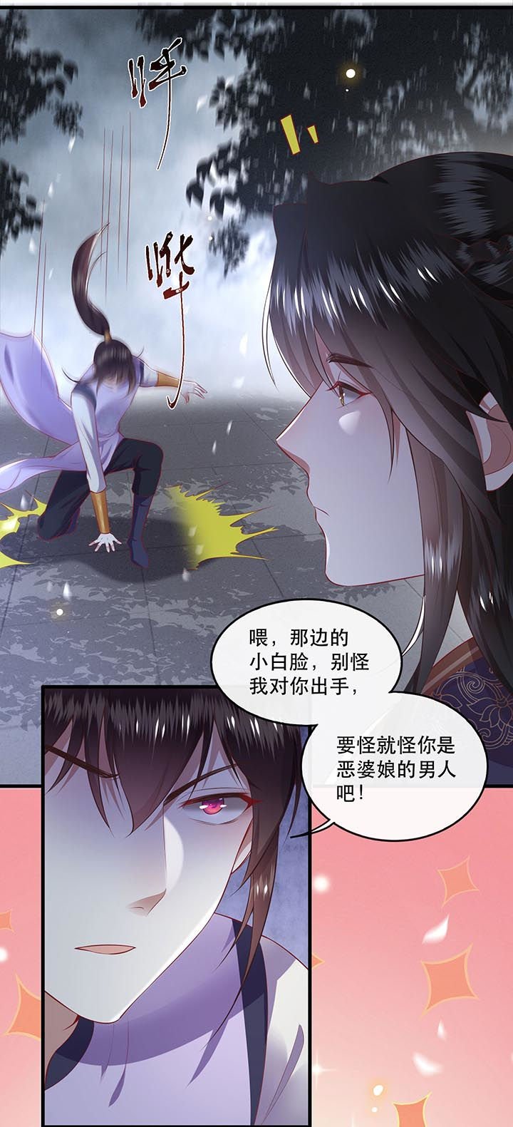 第84章：敢动他，老娘吞了你！