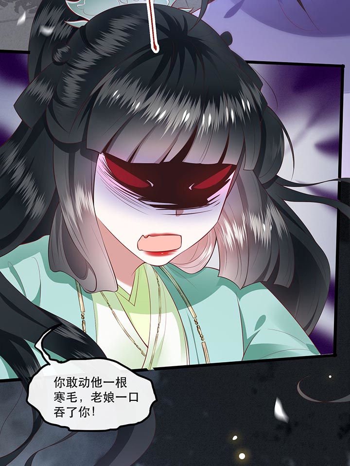 第84章：敢动他，老娘吞了你！