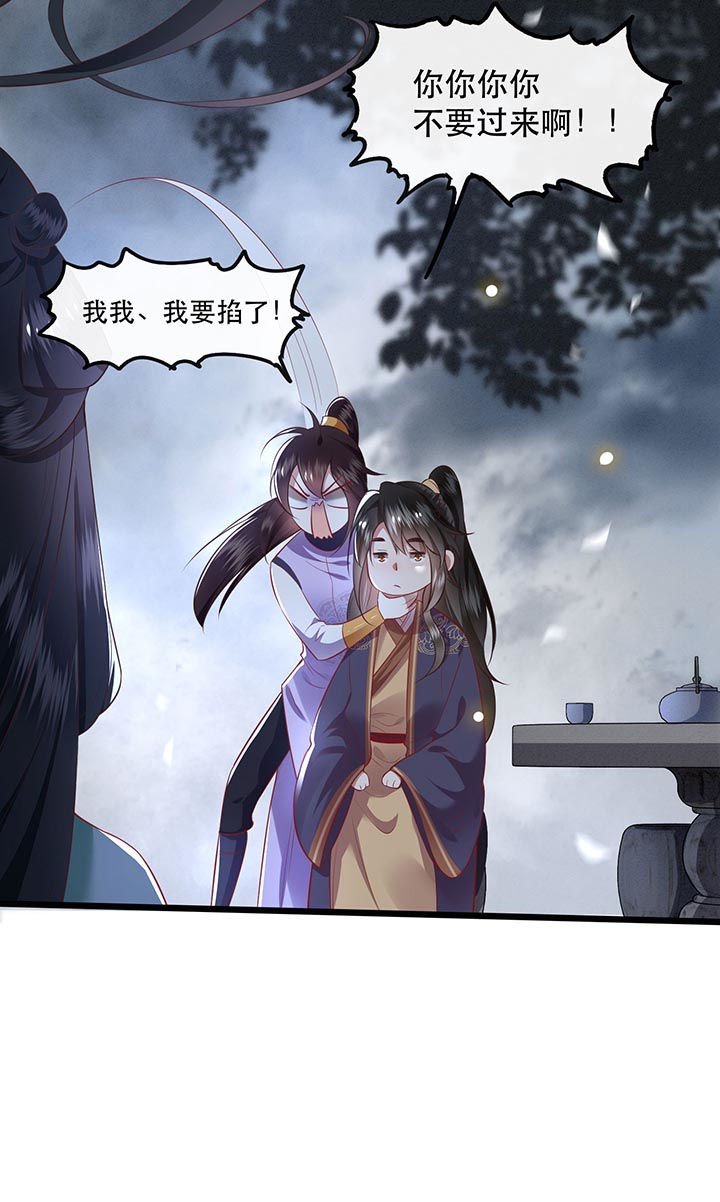 第84章：敢动他，老娘吞了你！