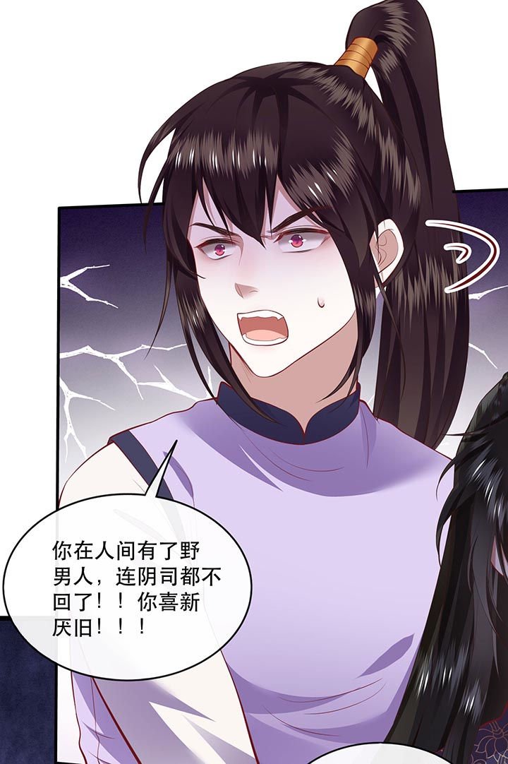 第84章：敢动他，老娘吞了你！
