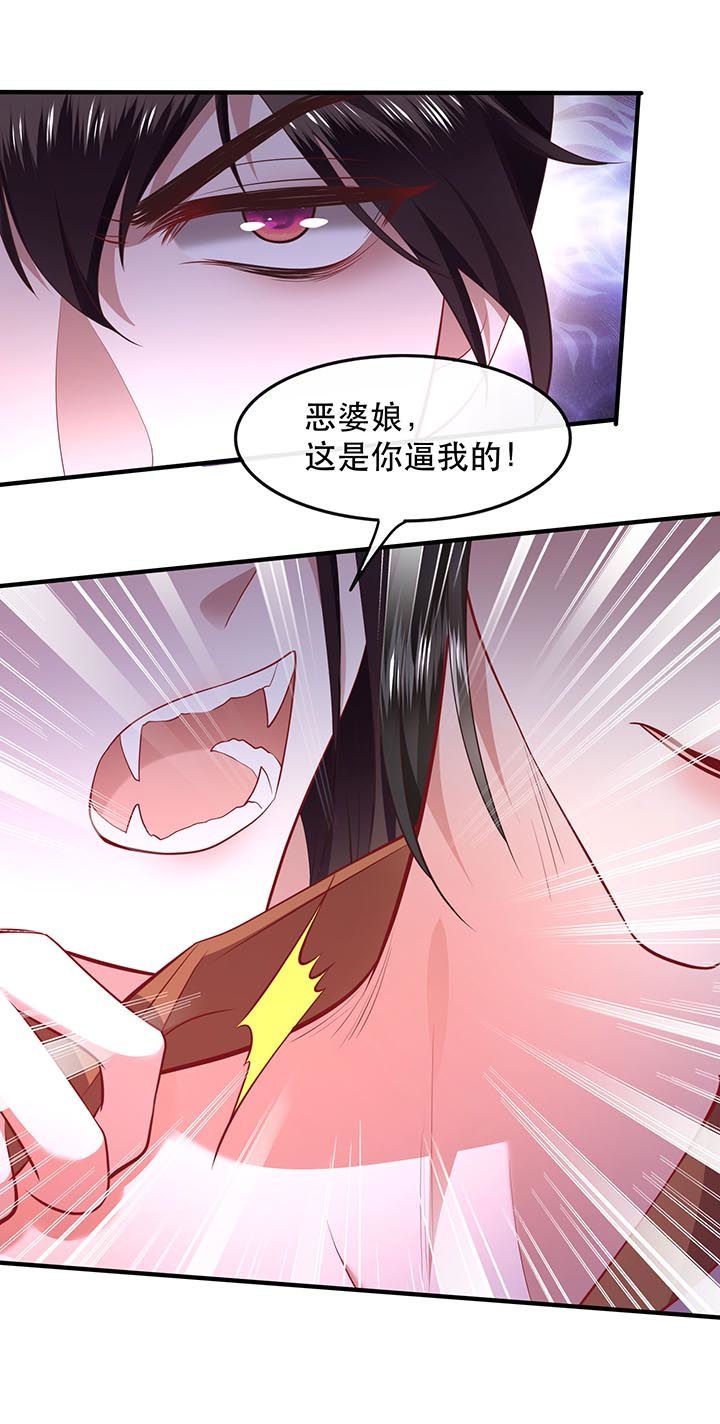 第84章：敢动他，老娘吞了你！