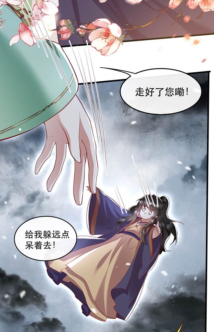 第85章：这次看你怎么救！