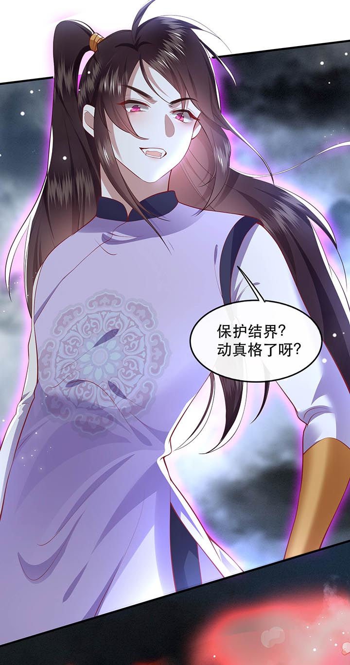 第85章：这次看你怎么救！