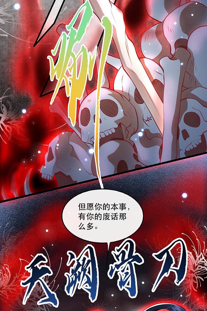 第85章：这次看你怎么救！