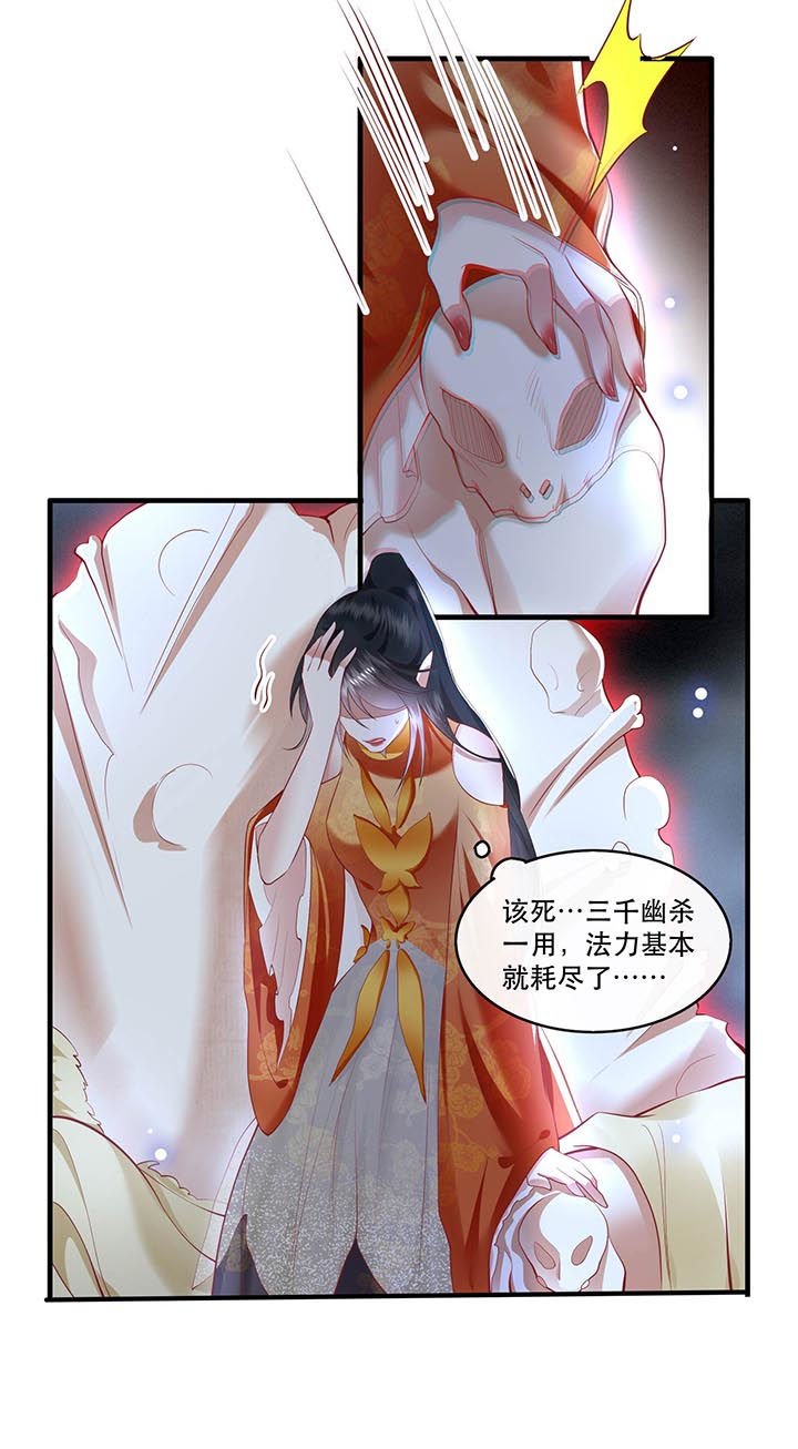 第85章：这次看你怎么救！