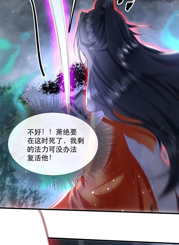 第85章：这次看你怎么救！